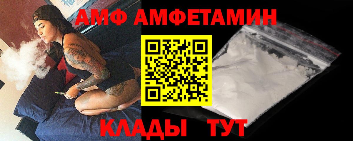 АМФЕТАМИН VHQ Лениногорск