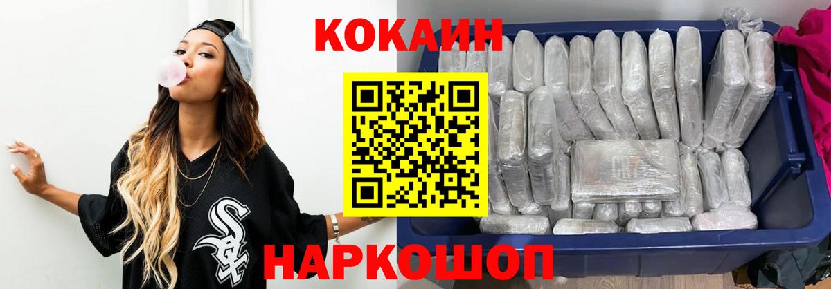 COCAIN 97% Лениногорск