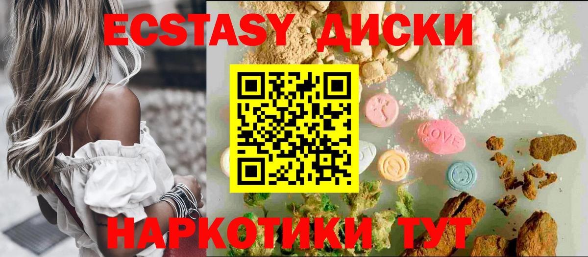 Экстази 280 MDMA  ЭКСТАЗИ  Лениногорск  Экстази VHQ  Вход с VPN 