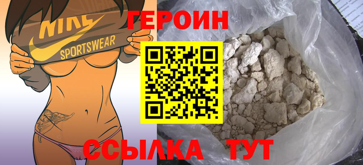 Лениногорск  Героин афганец  ГЕРОИН  Вход с VPN 