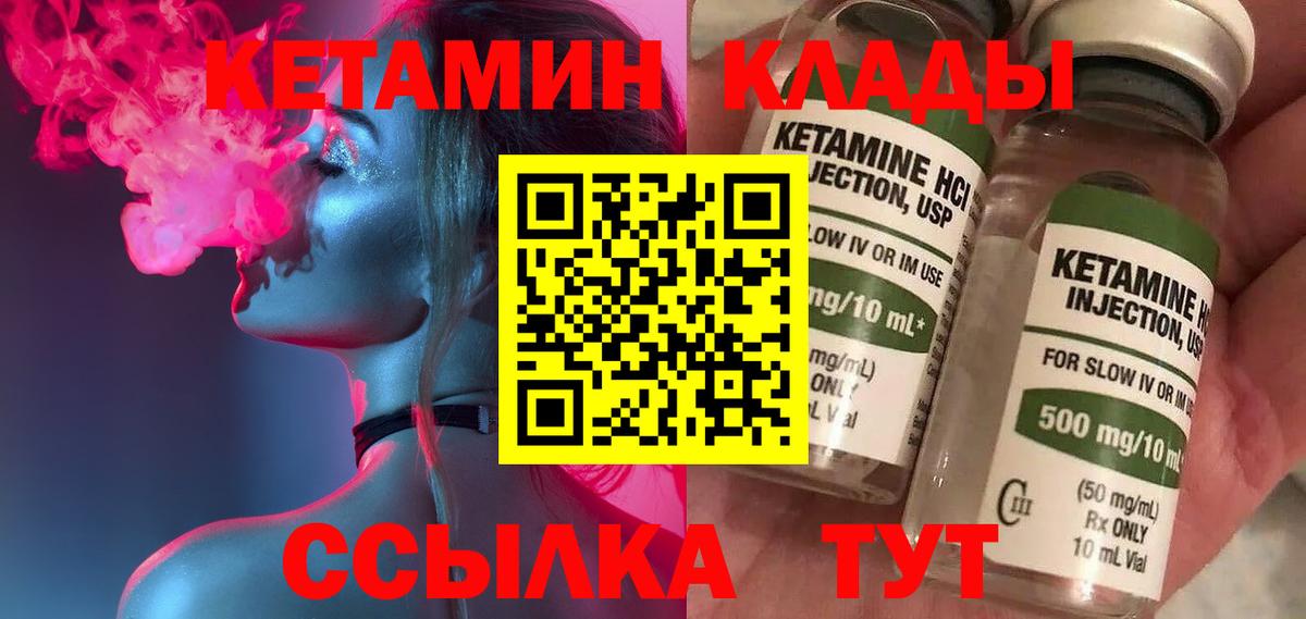 Лениногорск  Кетамин ketamine  mega ТОР  Вход с VPN 
