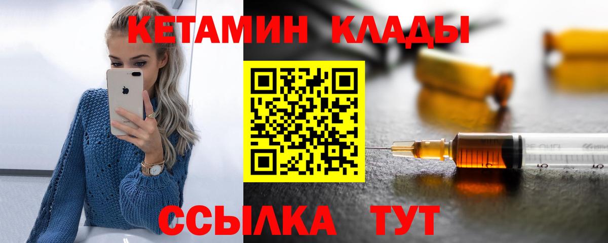 Кетамин ketamine Лениногорск