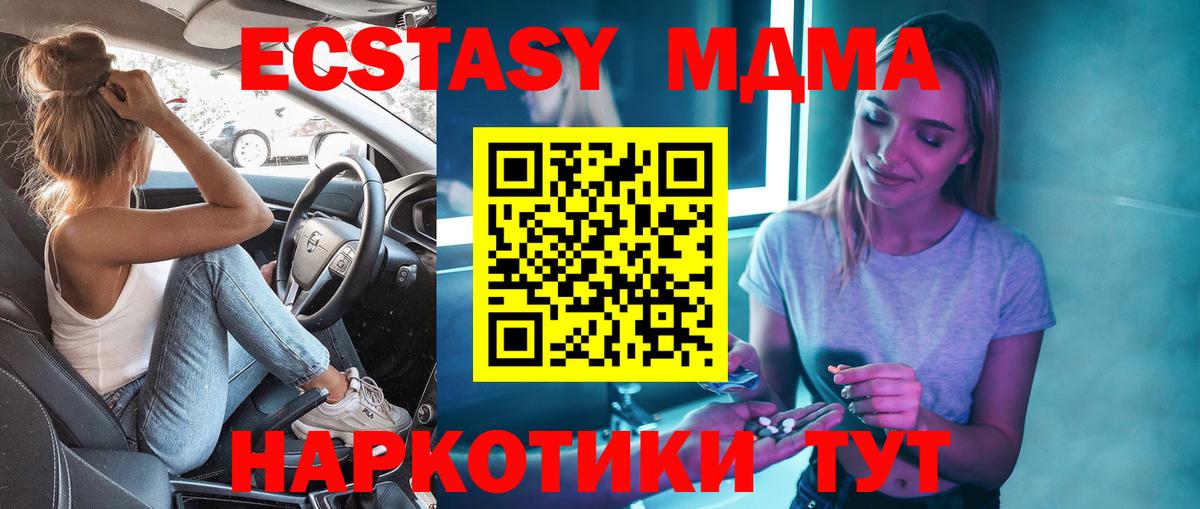 Лениногорск  МДМА кристаллы  МДМА  Вход с VPN  MDMA молли 