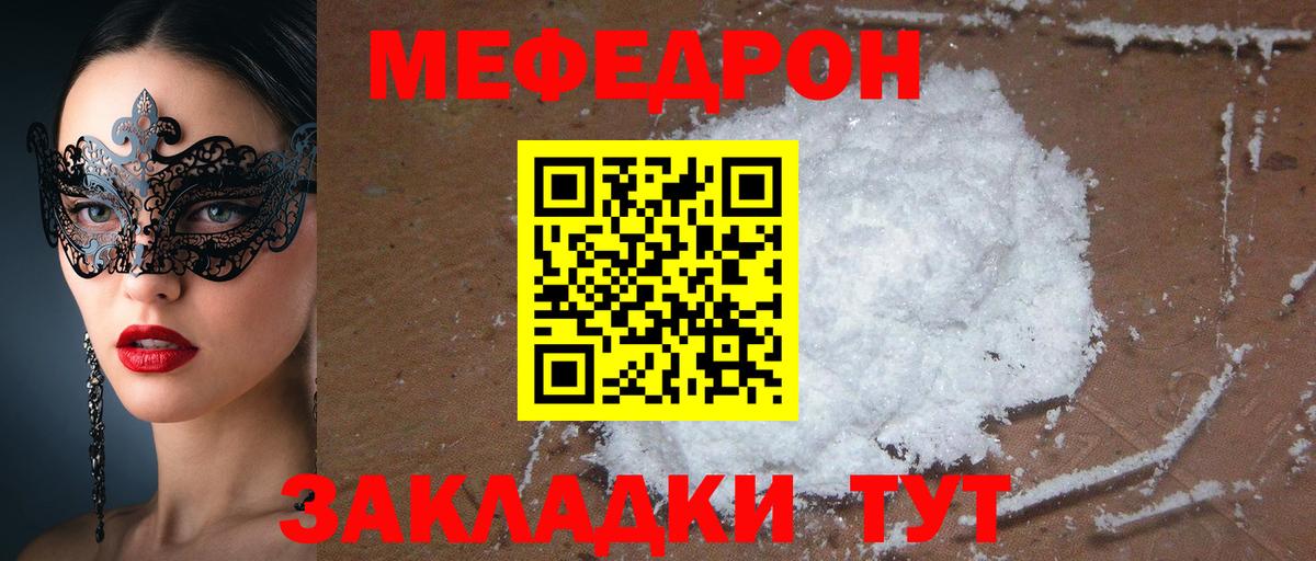 Мефедрон VHQ  Вход с VPN  Мефедрон 4 MMC  Лениногорск 