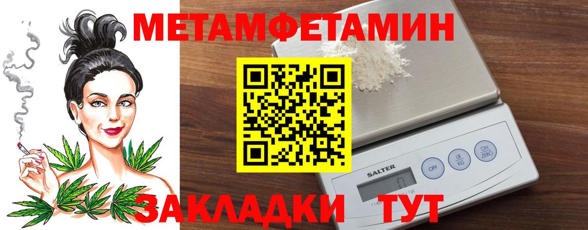 Лениногорск  МЕТАМФЕТАМИН витя  Вход с VPN 