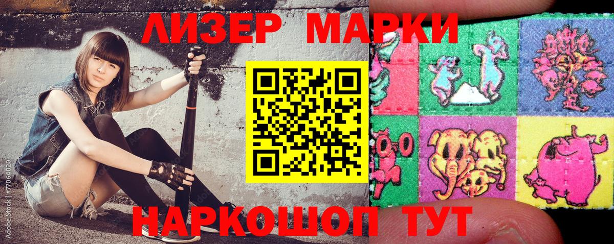 Марки 25I-NBOMe 1,5мг  Вход с VPN  Лениногорск 