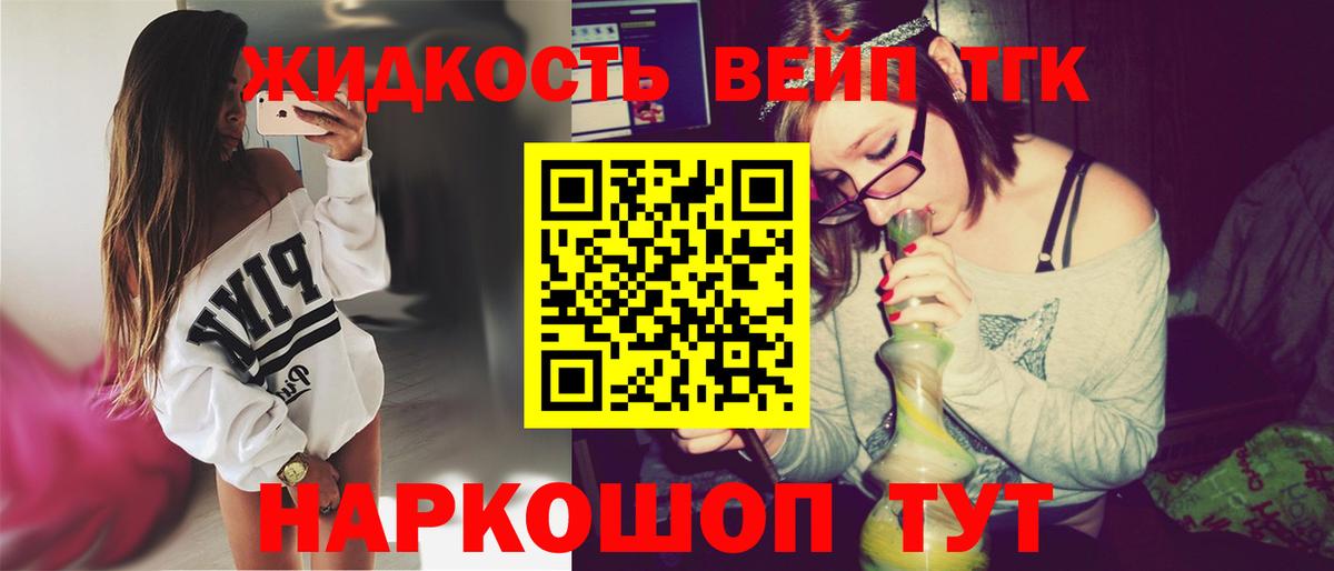 Лениногорск  закладка  Вход с VPN  Дистиллят ТГК гашишное масло 