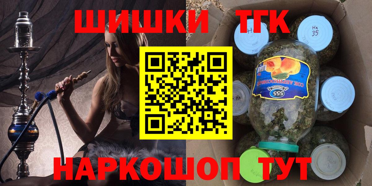 Канабис планчик Лениногорск